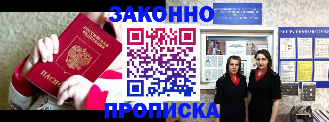 прописка регистрация в Тульской области