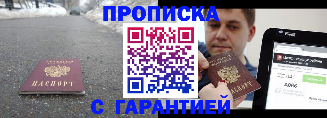 прописка ребенка в Тульской области