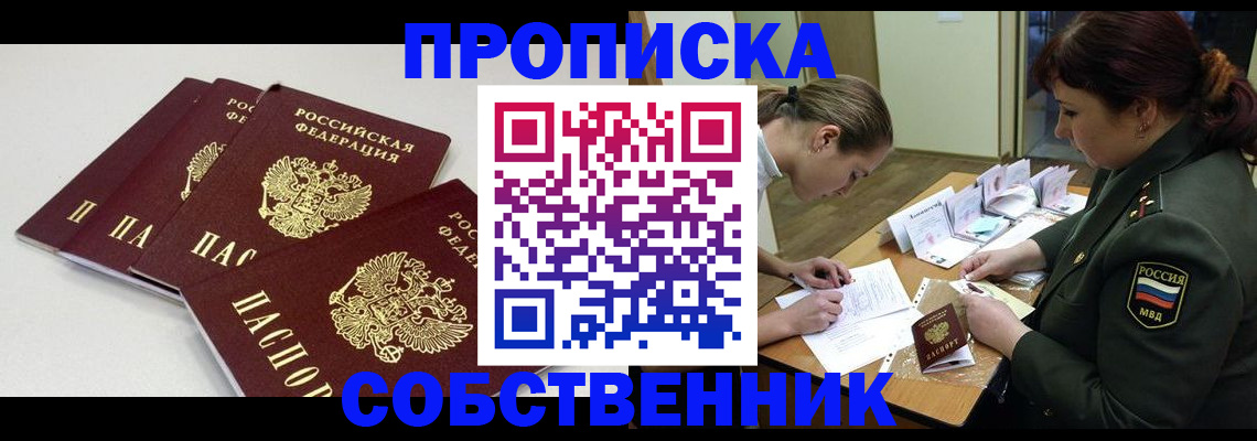 прописка гарантия в Тульской области