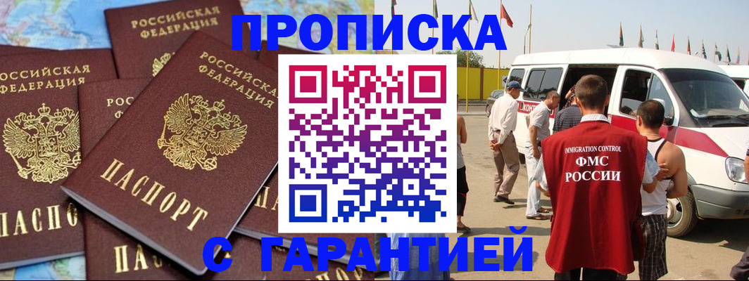 временная регистрация законно в Тульской области