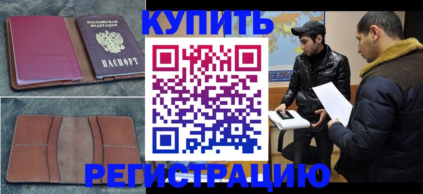 прописка в Тульской области