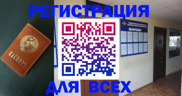 прописка для кредита в Тульской области