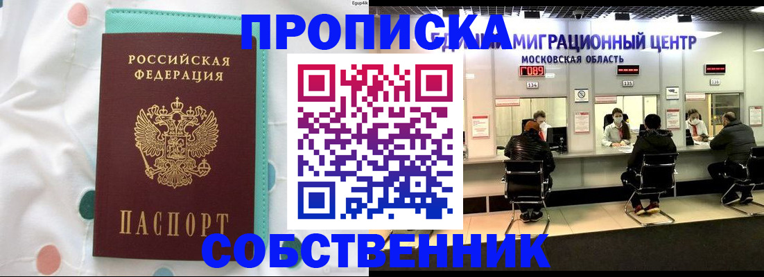прописка в квартире в Тульской области