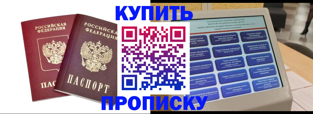 прописка от собственника в Тульской области